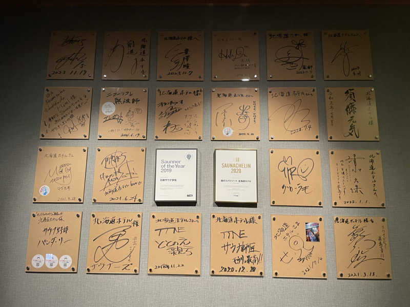 tweakさんの森のスパリゾート 北海道ホテルのサ活写真