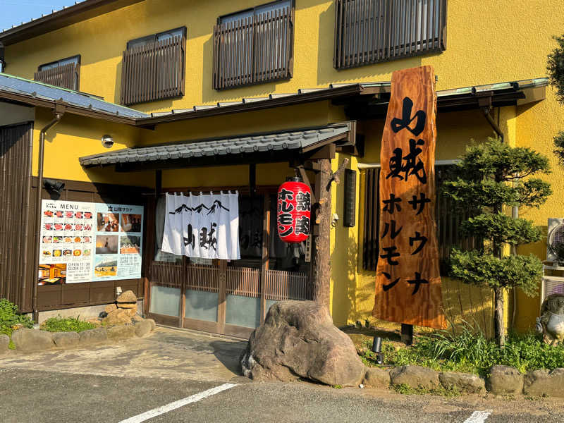 Ryutoさんの山賊サウナのサ活写真