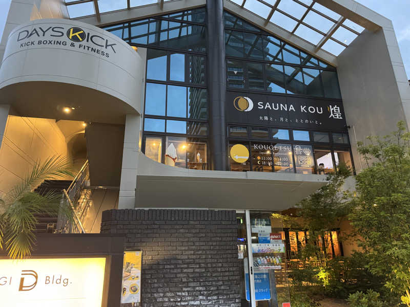 RyutoさんのSAUNA煌ｰKOUｰのサ活写真