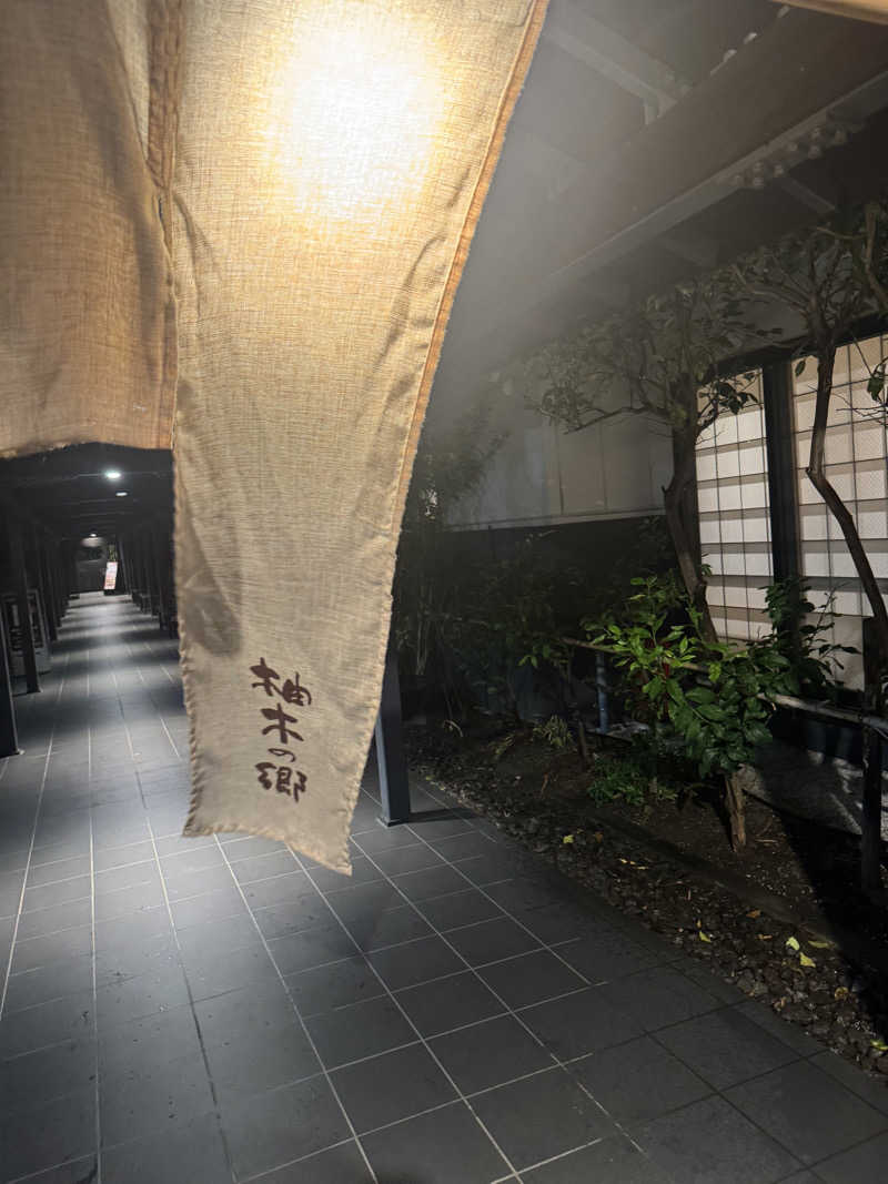 Ryutoさんの東静岡 天然温泉 柚木の郷のサ活写真