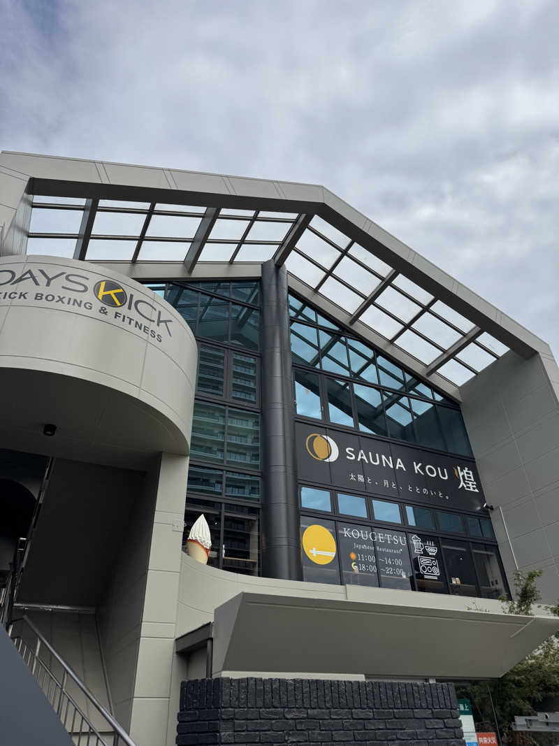 RyutoさんのSAUNA煌ｰKOUｰのサ活写真