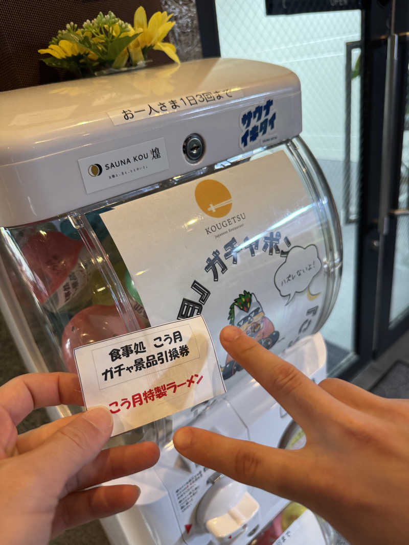 RyutoさんのSAUNA煌ｰKOUｰのサ活写真