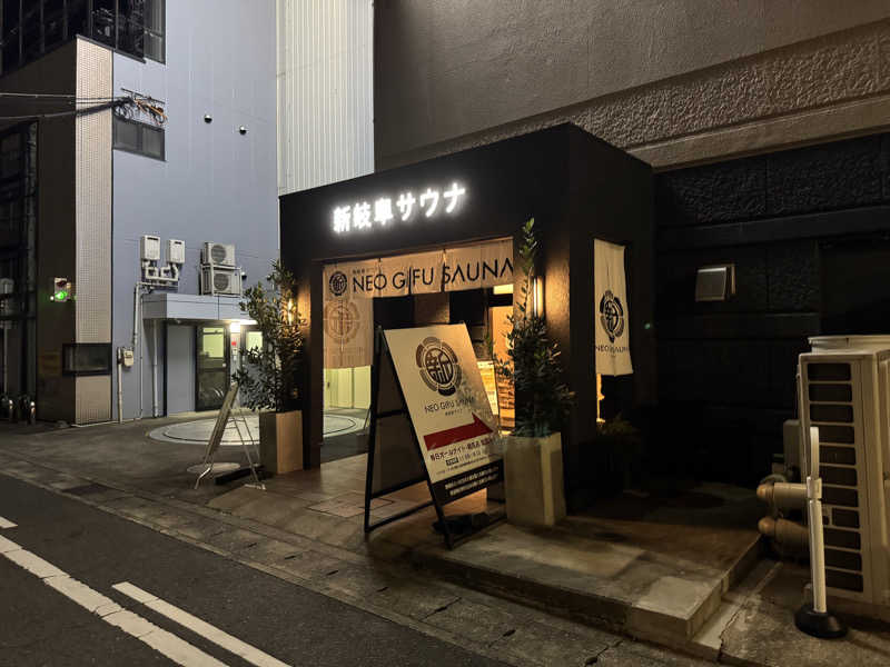 Ryutoさんの新岐阜サウナのサ活写真