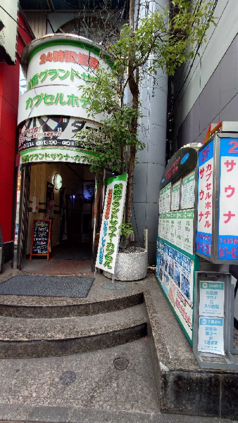 ラーメン大好きよしおさん。さんの船橋グランドサウナ&カプセルホテルのサ活写真