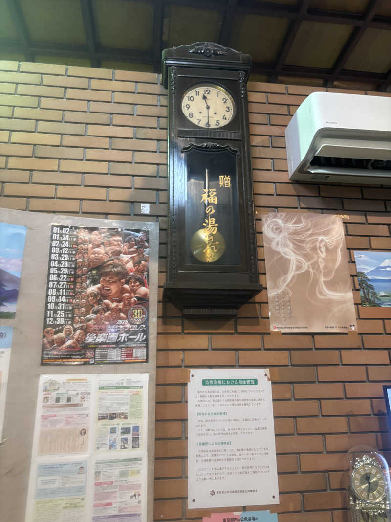 しばえもんさんの福の湯のサ活写真