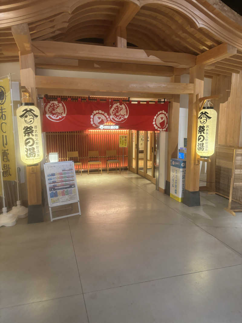 しばえもんさんの西武秩父駅前温泉 祭の湯のサ活写真