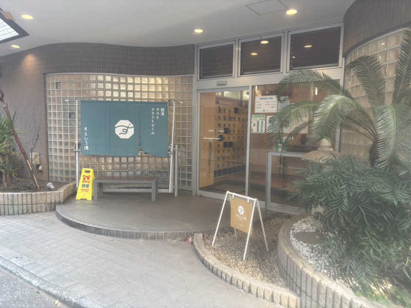 しばえもんさんのすえひろ湯のサ活写真