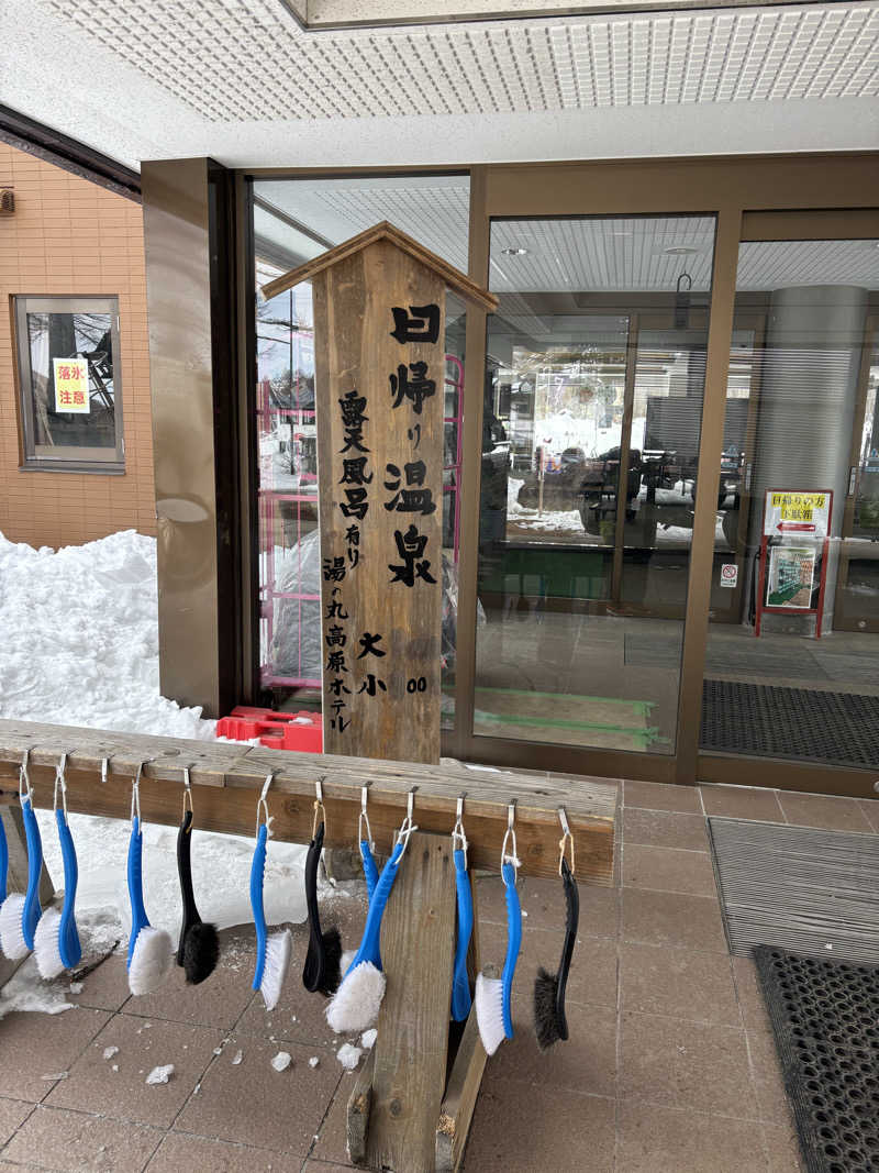 しばえもんさんの湯の丸高原ホテルのサ活写真