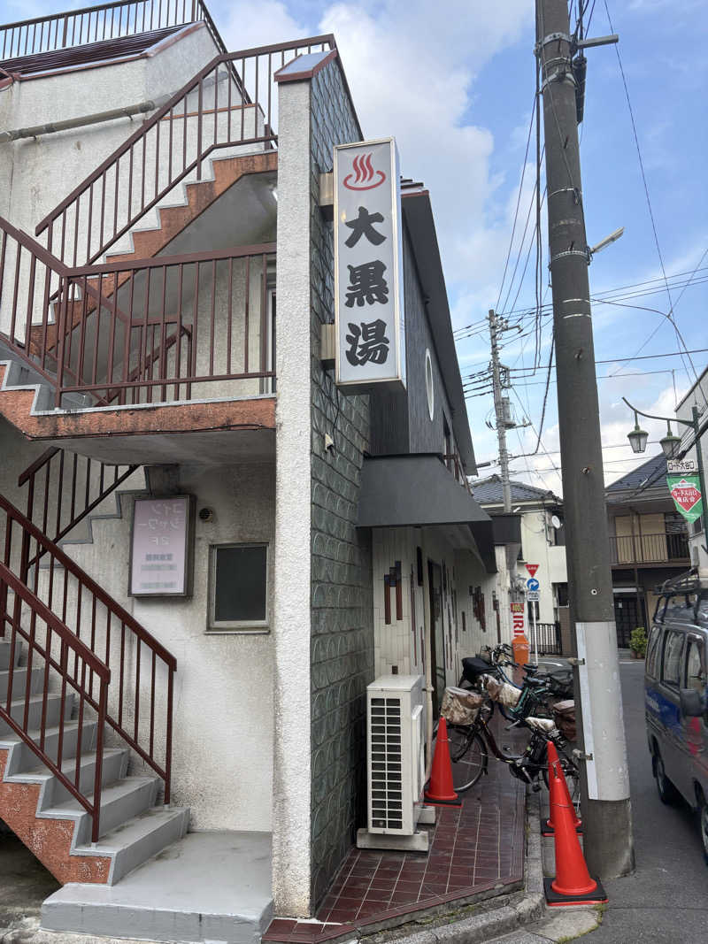 しばえもんさんの大黒湯のサ活写真