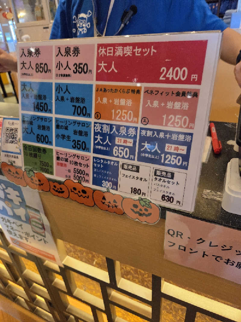 よーよさんの大垣天然温泉 湯の城のサ活写真