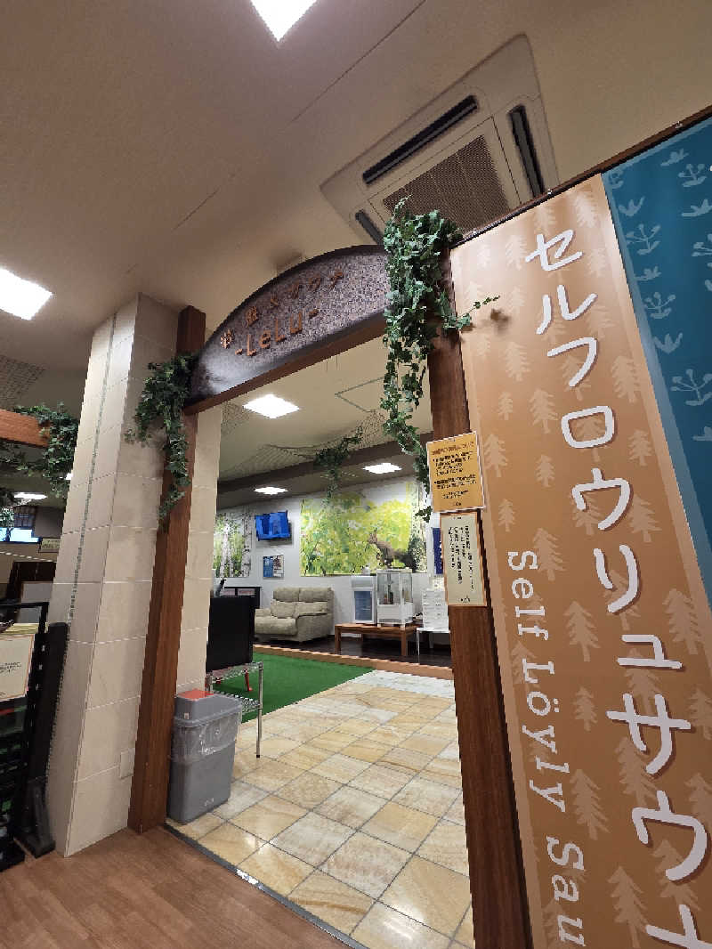 よーよさんの湯どころ みのりのサ活写真