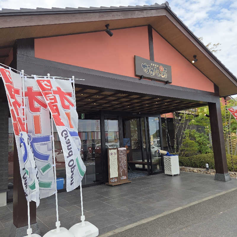 よーよさんの稲沢温泉なおいの湯(旧:稲沢ぽかぽか温泉)のサ活写真
