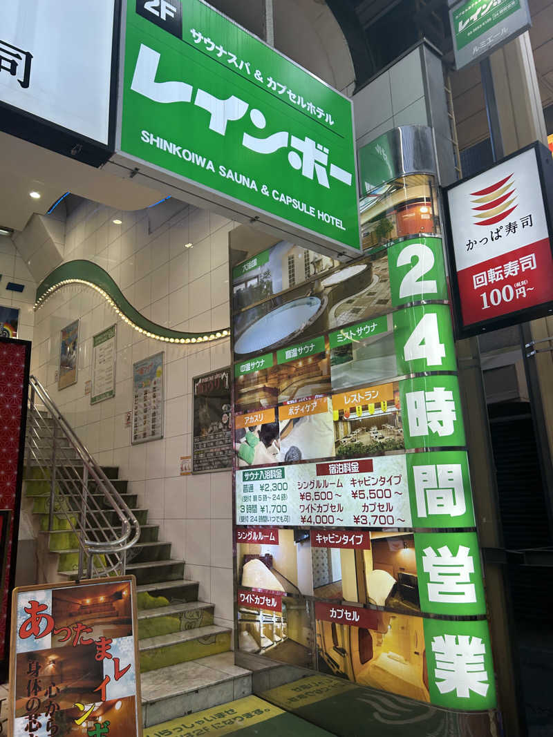 ゴットゥーゾさんのサウナ&カプセルホテル レインボー新小岩店のサ活写真