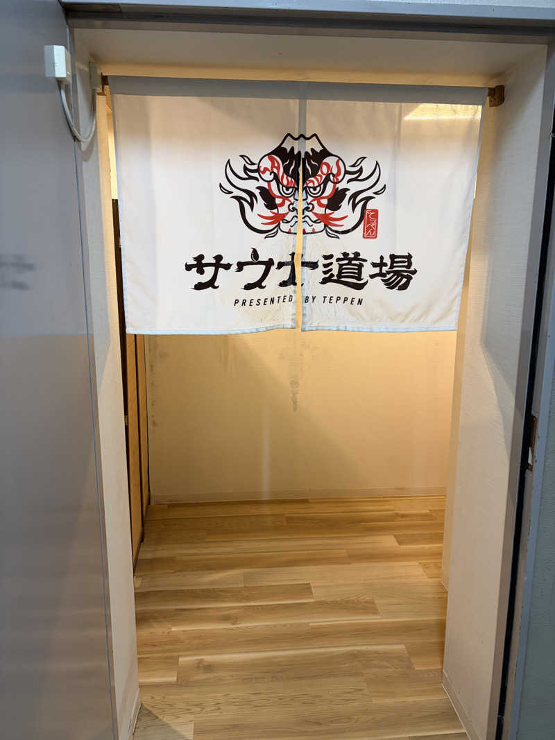 シンさんのサウナ道場のサ活写真