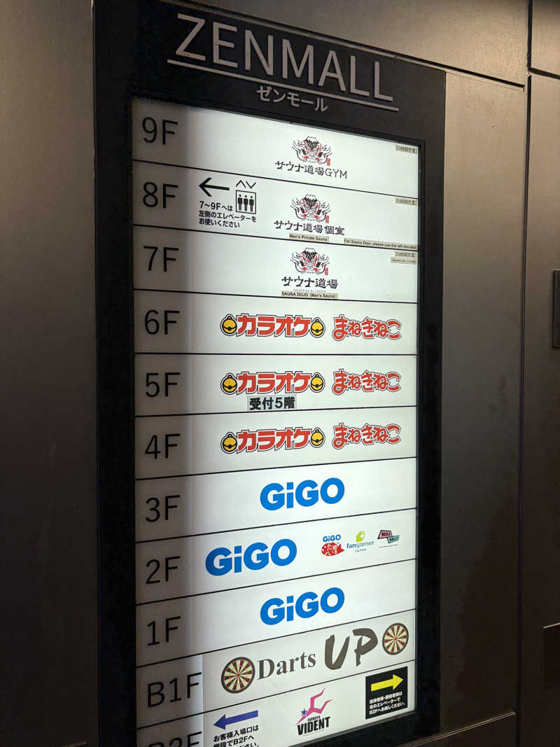 シンさんのサウナ道場のサ活写真