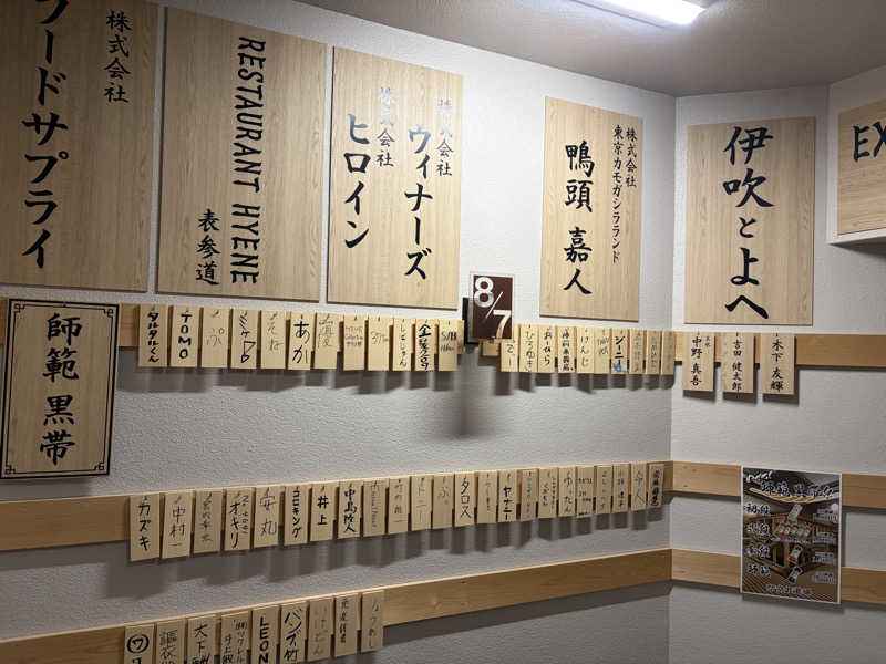 シンさんのサウナ道場のサ活写真