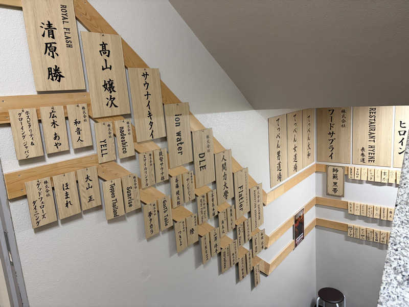 シンさんのサウナ道場のサ活写真