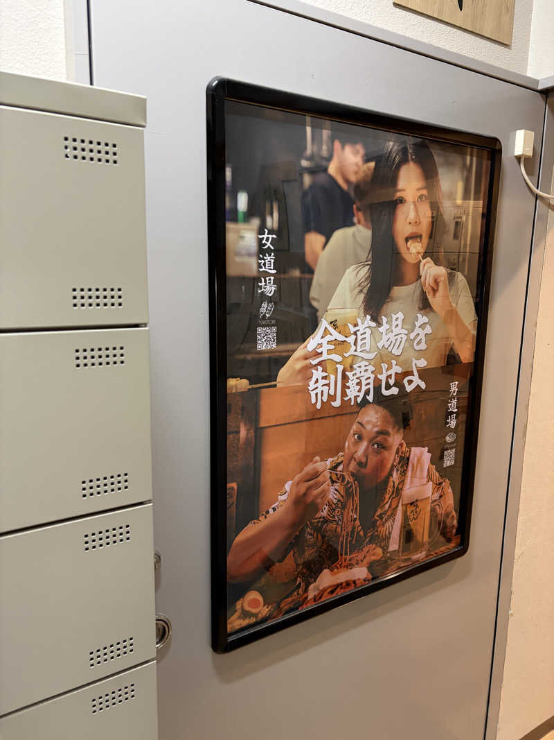 シンさんのサウナ道場のサ活写真