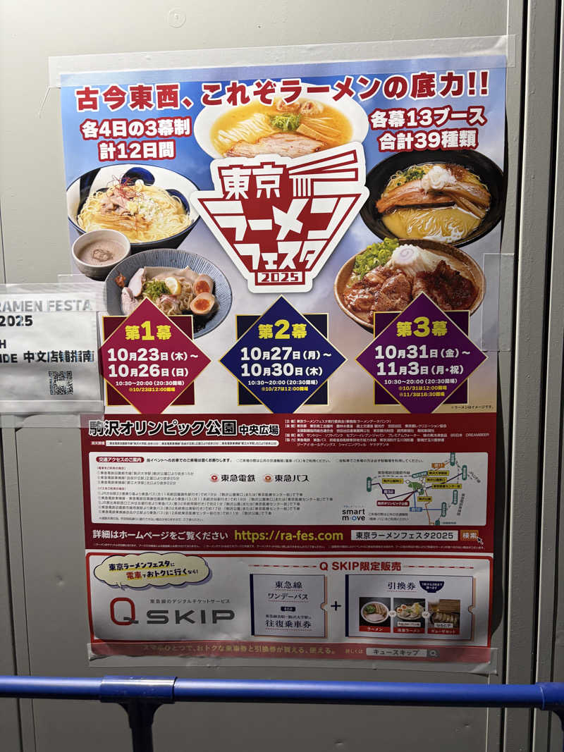 シンさんのサウナ道場のサ活写真