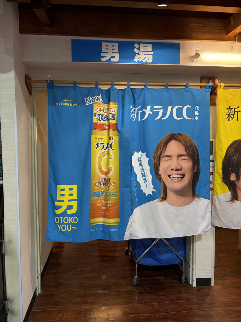シンさんの湯乃泉 草加健康センターのサ活写真