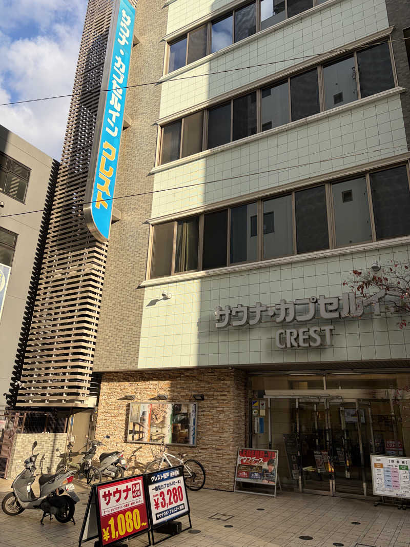 シンさんのサウナ・カプセルイン クレスト松戸のサ活写真