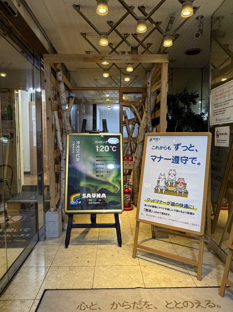 シンさんのサウナ&カプセルホテルレインボー本八幡店のサ活写真