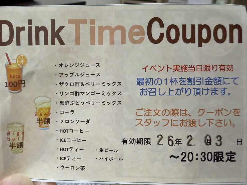 シンさんの小谷流温泉 森の湯のサ活写真