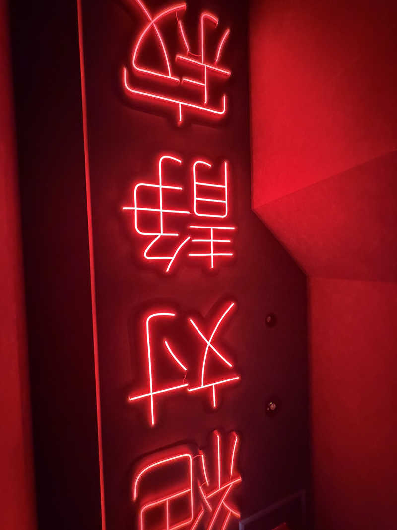 シンさんのSHIAGARU SAUNA 神田×秋葉原店のサ活写真