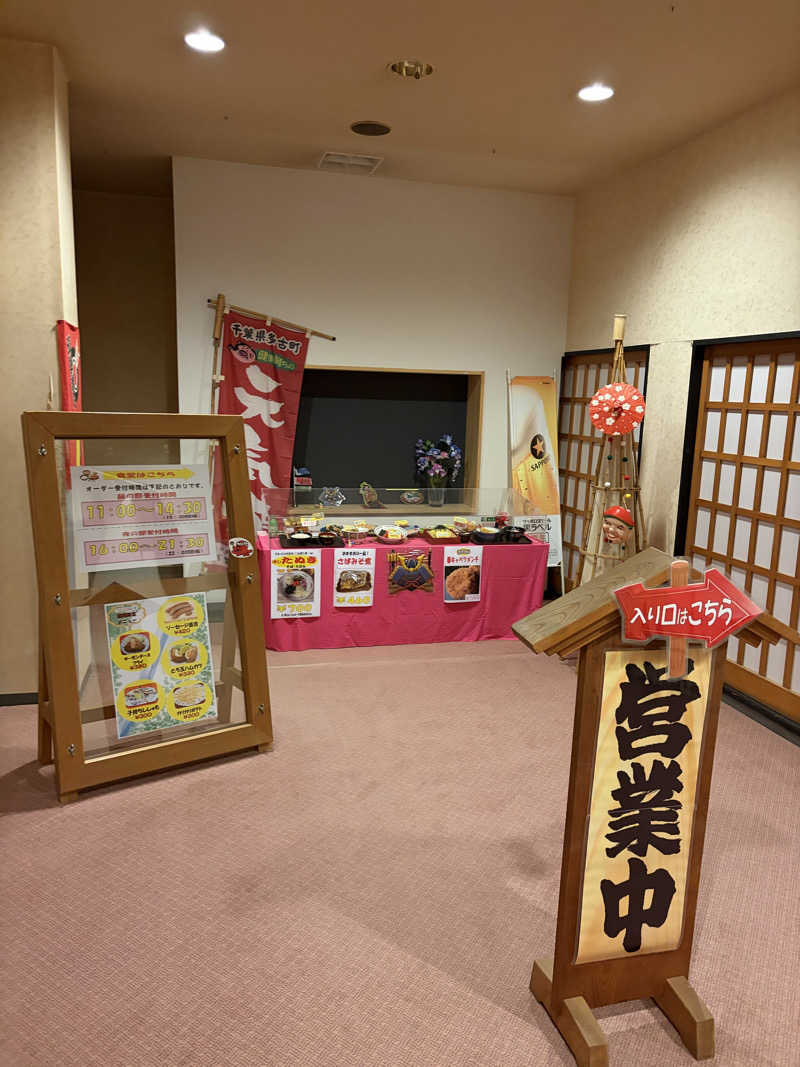 シンさんのあずま健康センターのサ活写真