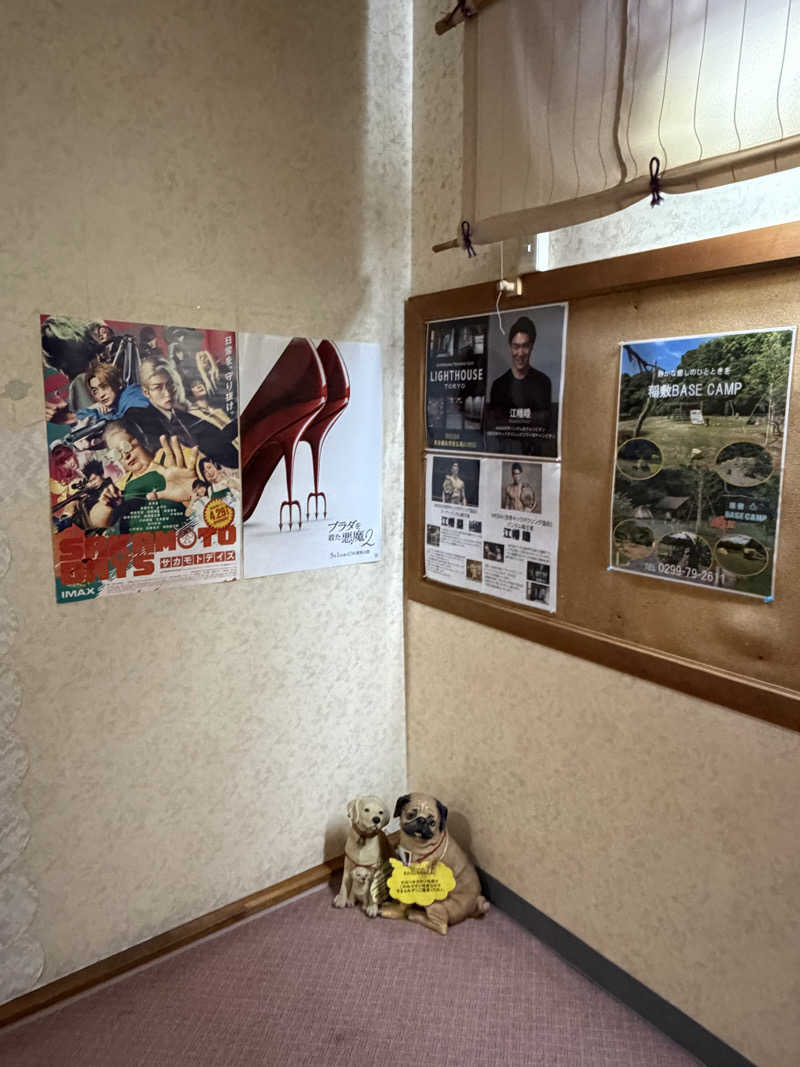 シンさんのあずま健康センターのサ活写真