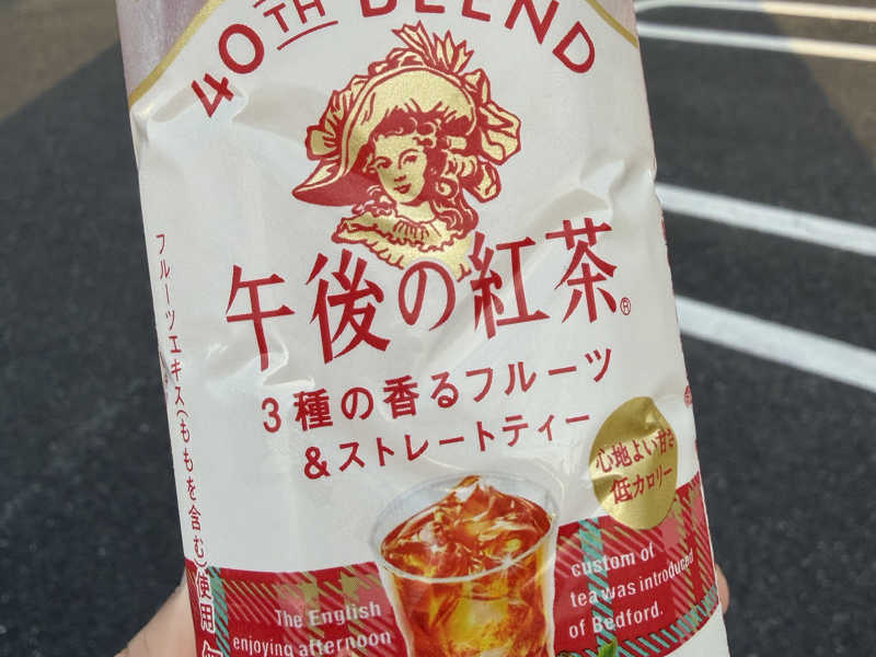 午後の紅茶 3種の香るフルーツ&ストレートティー