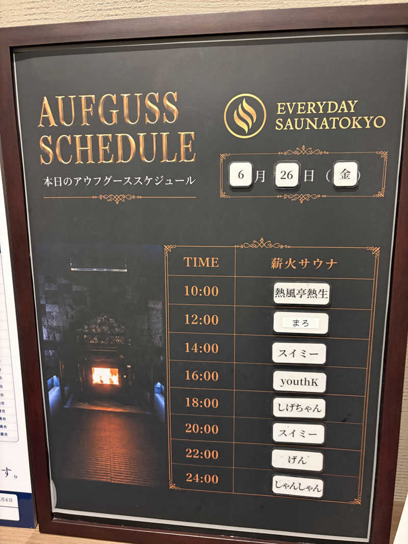 シンさんの毎日サウナ東京 幕張店のサ活写真
