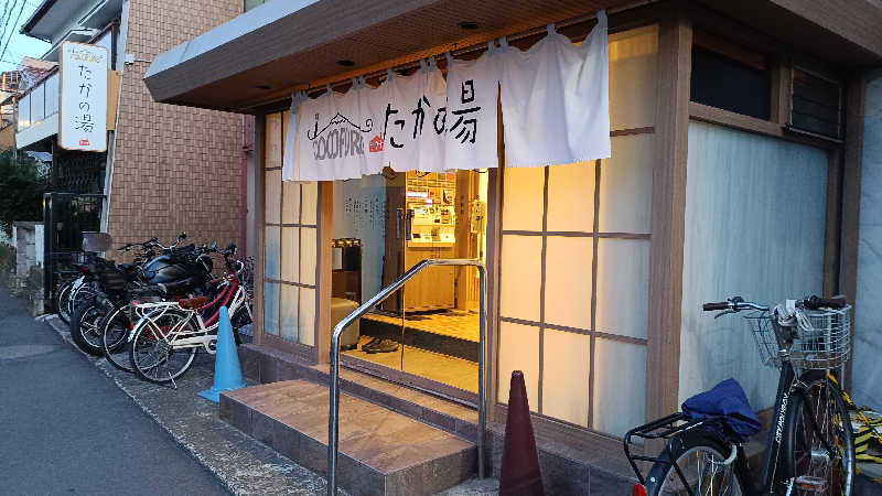 佐藤圭也さんのCOCOFURO たかの湯のサ活写真