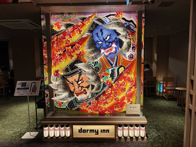 ズキさんの天然温泉 淡雪の湯 ドーミーイン青森のサ活写真