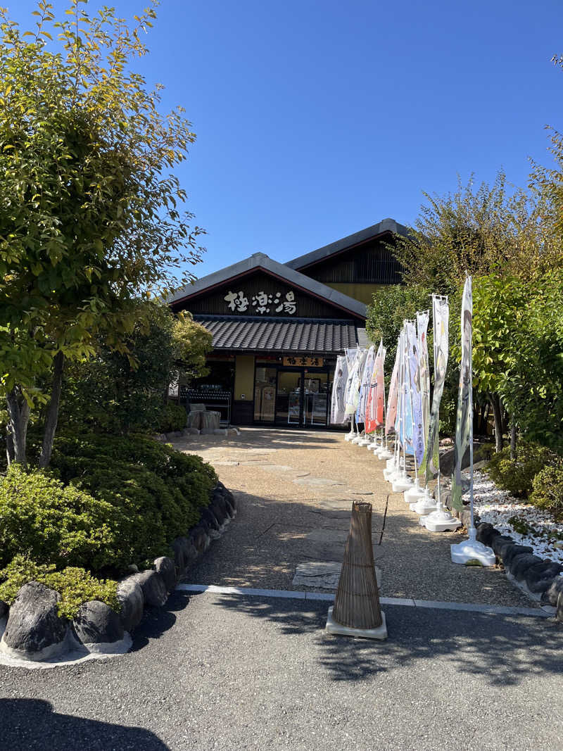 肉うどんさんの極楽湯 横浜芹が谷店のサ活写真