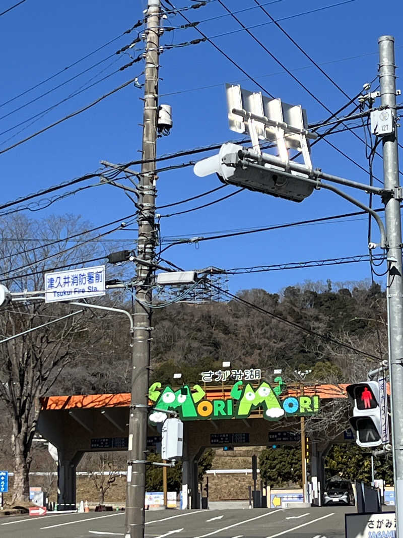 肉うどんさんのさがみ湖温泉 うるりのサ活写真