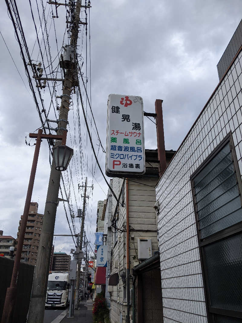 Ｐ87さんの健晃湯のサ活写真