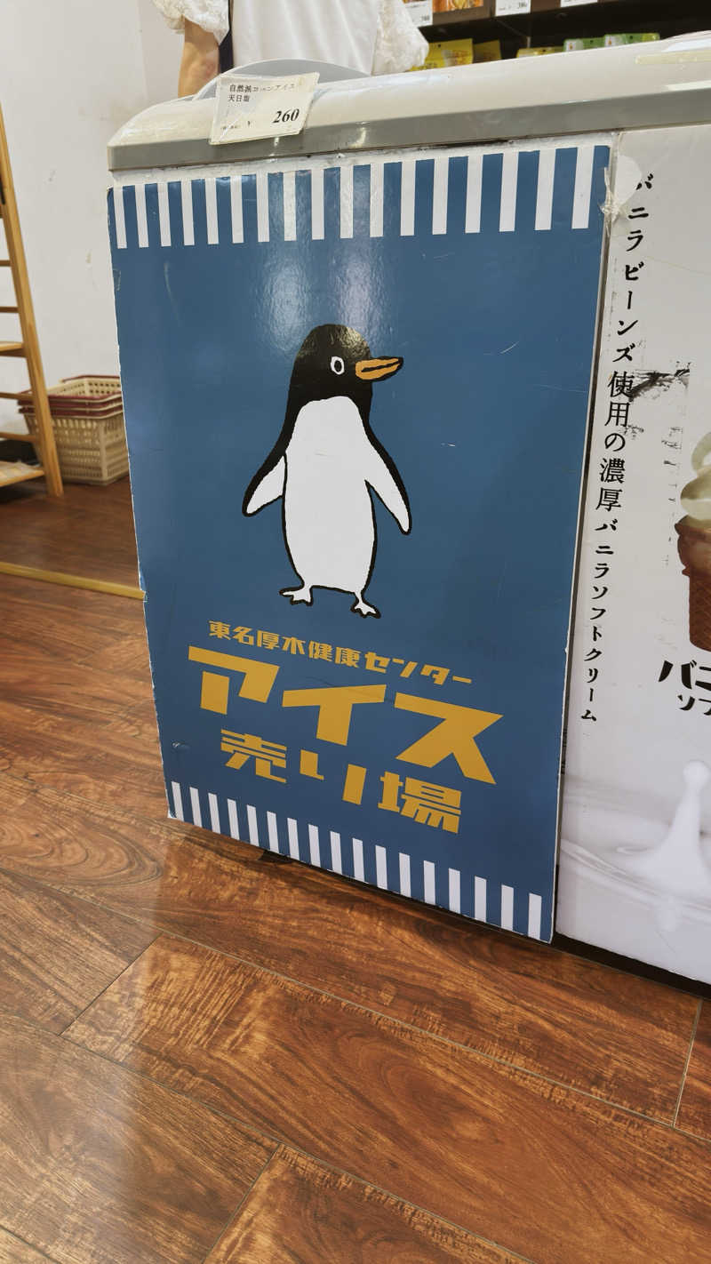 kuriさんの湯乃泉 東名厚木健康センターのサ活写真