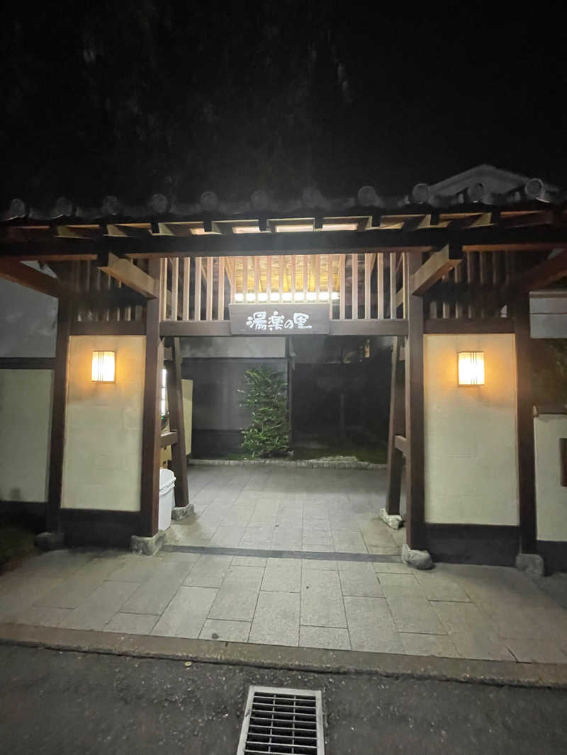 Sato saunaさんの相模・下九沢温泉 湯楽の里のサ活写真