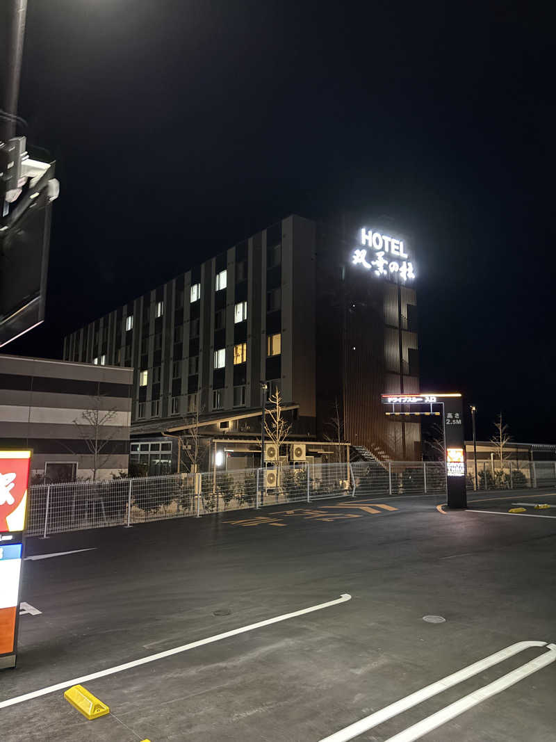 タケさんのホテル双葉の杜のサ活写真