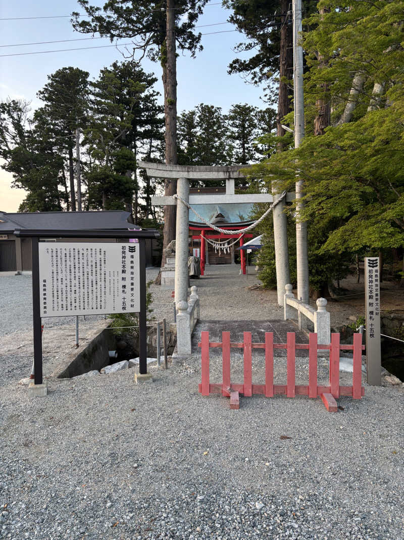 タケさんのホテル双葉の杜のサ活写真