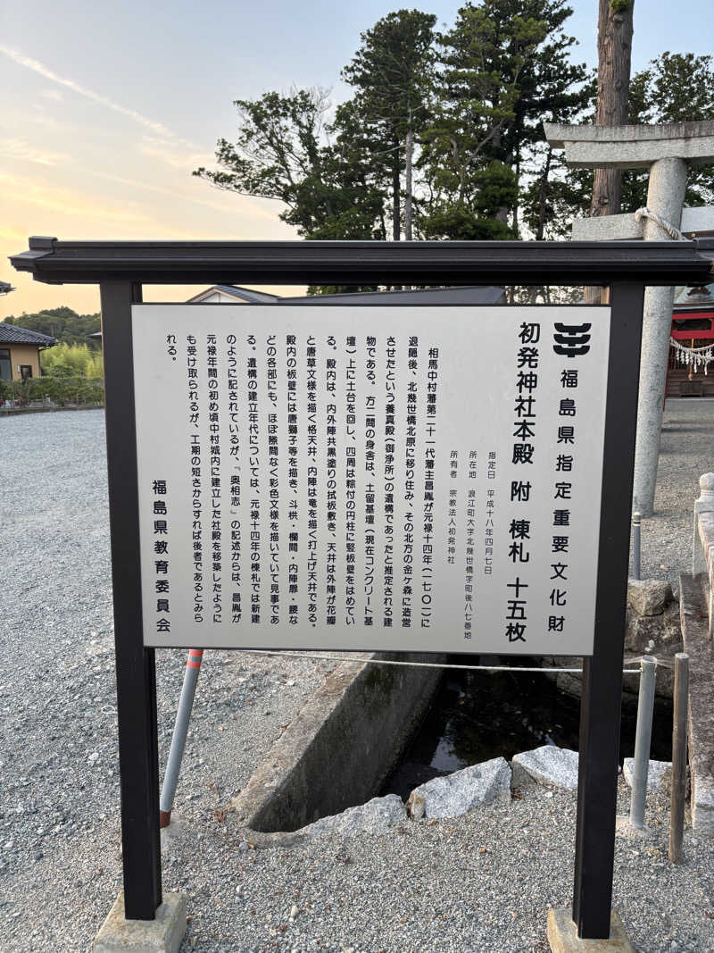 タケさんのホテル双葉の杜のサ活写真