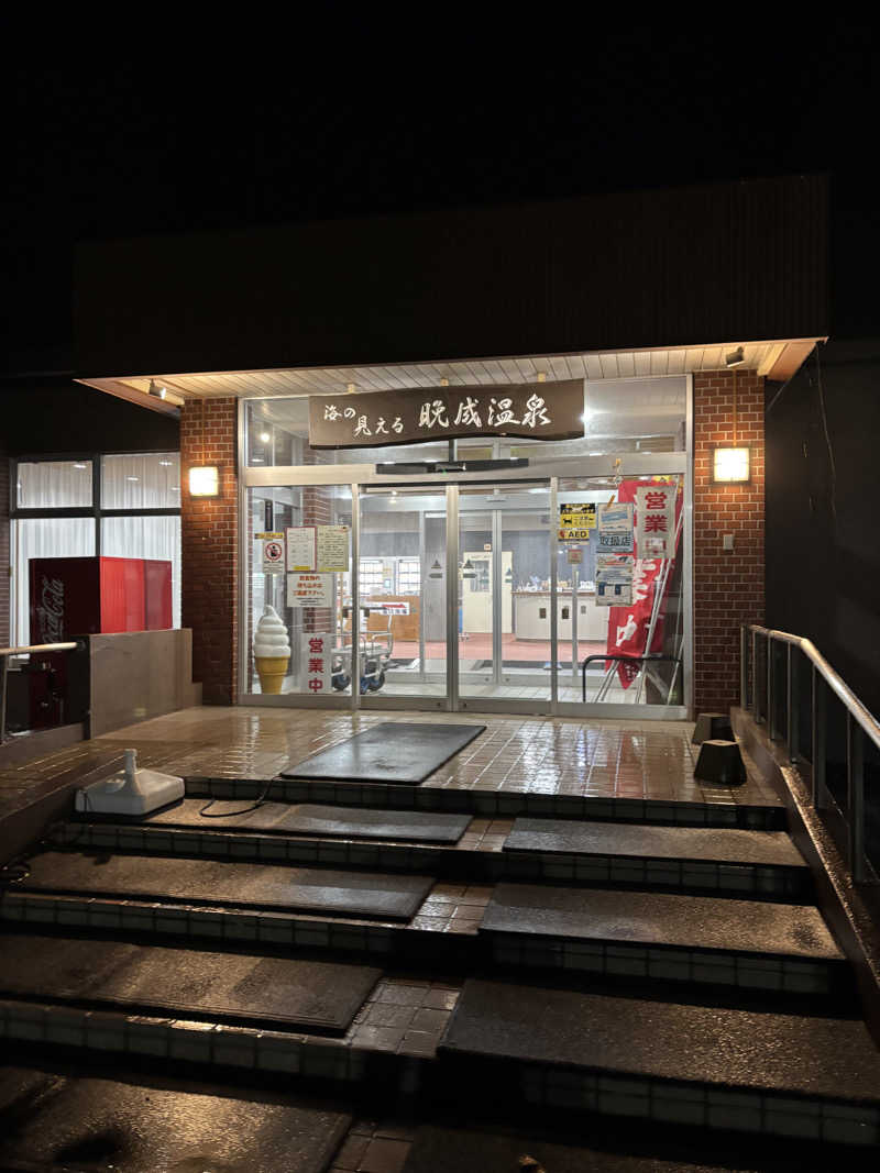 タケさんの晩成温泉のサ活写真