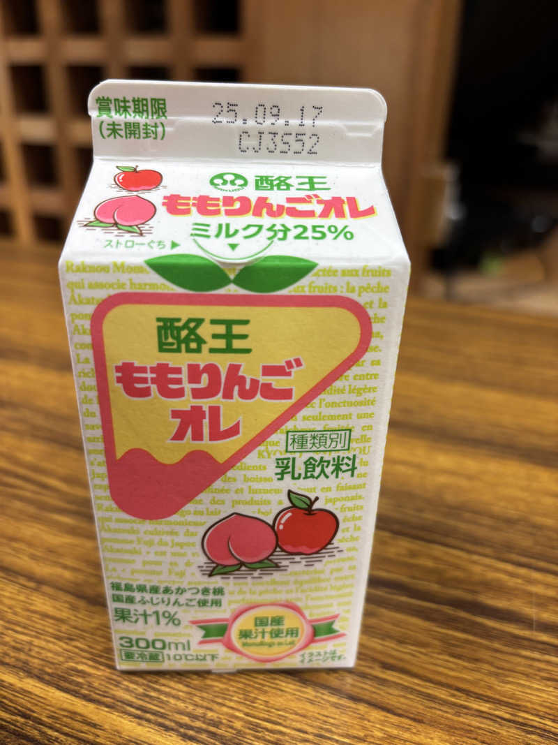 タケさんのかわうちの湯のサ活写真