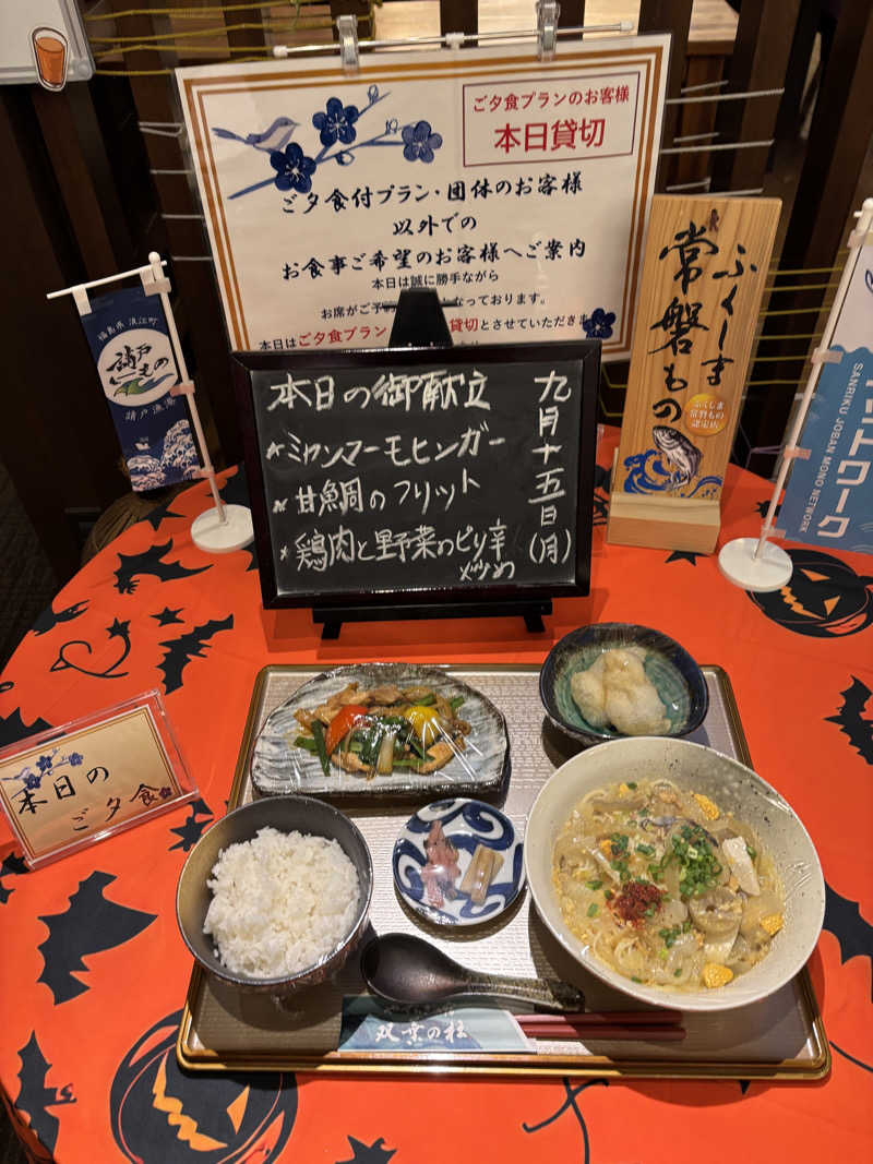 タケさんのホテル双葉の杜のサ活写真