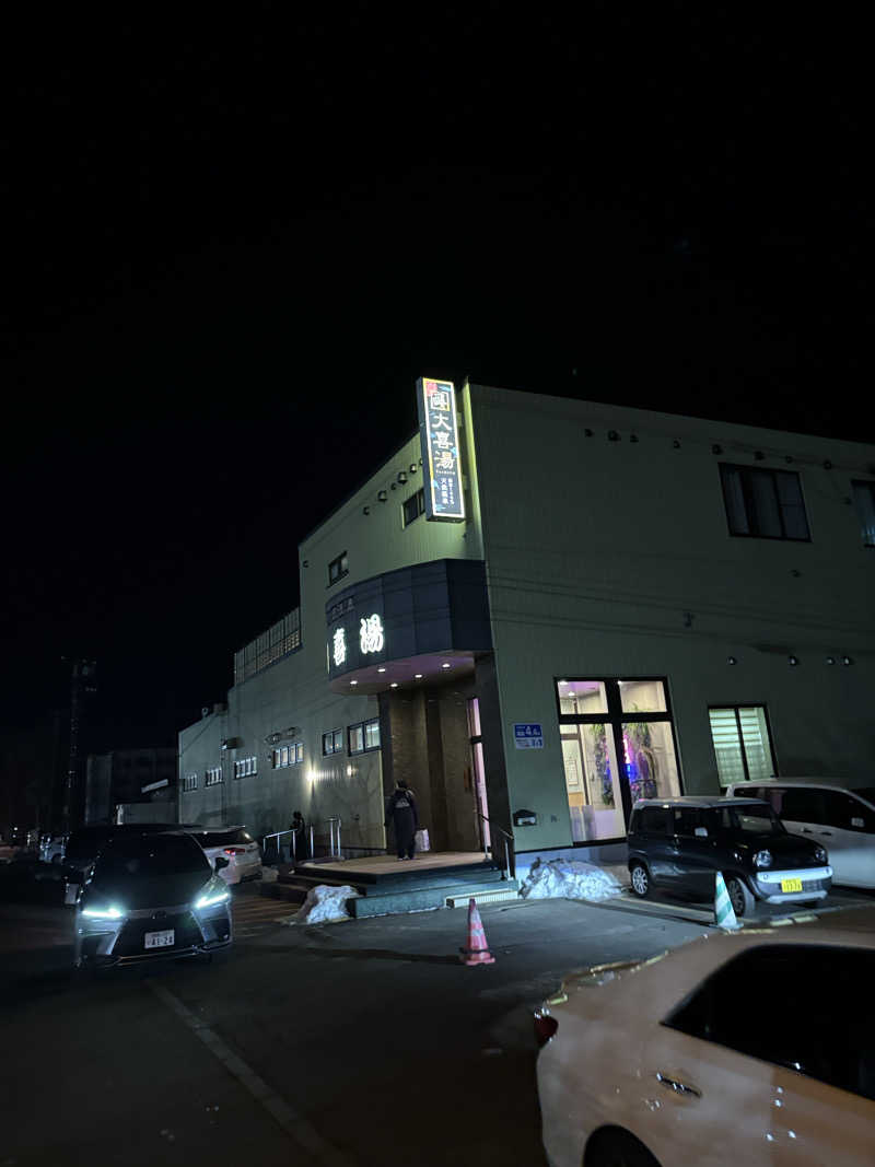 タケさんの天然温泉 大喜湯昭和店のサ活写真