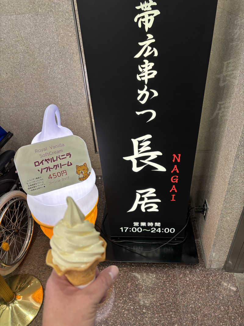 タケさんのプレミアホテル-CABIN-帯広のサ活写真