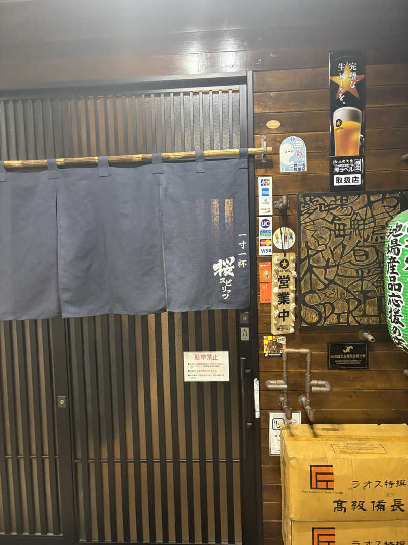 タケさんの紋別セントラルホテルのサ活写真
