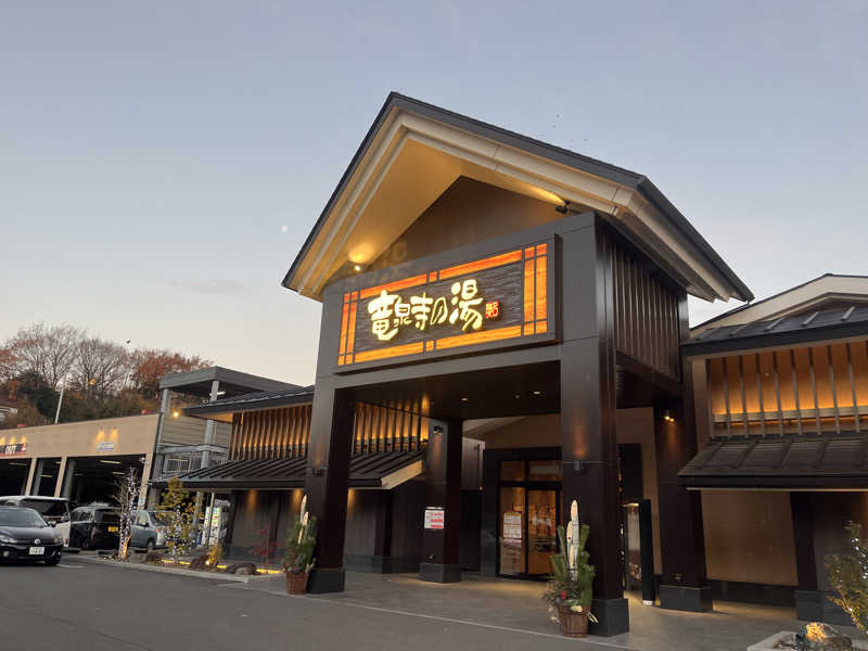 hakoneko@仙台さんの天空SPA HILLS 竜泉寺の湯 名古屋守山本店のサ活写真