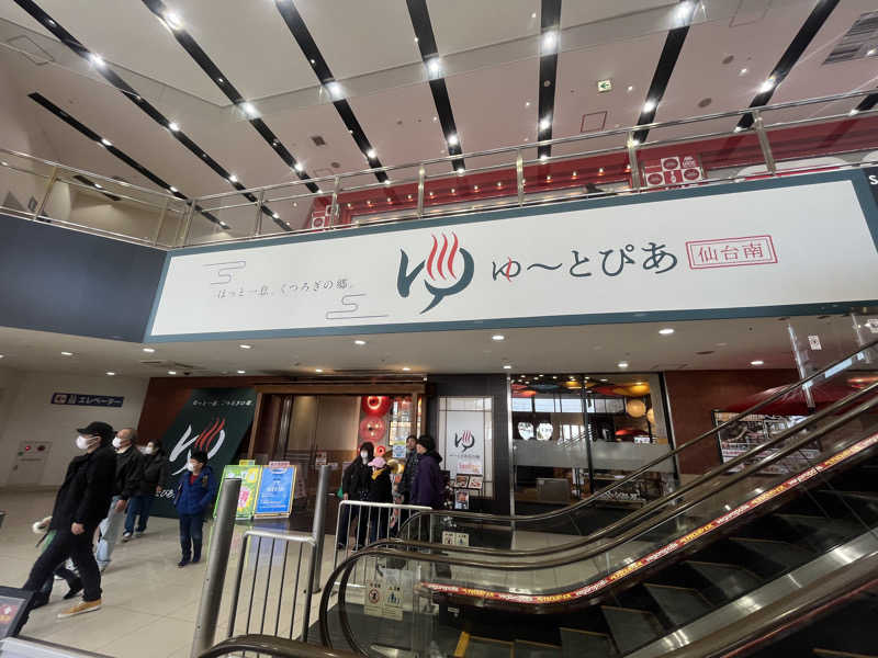 hakoneko@仙台さんのゆ〜とぴあ仙台南のサ活写真